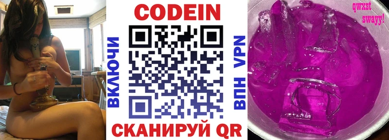 Купить закладки  Ханты-Мансийск  Кодеиновый сироп Lean напиток Lean (лин) 