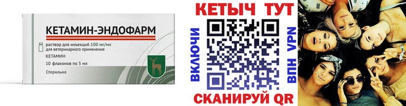 КЕТАМИН VHQ  Купить где  Ханты-Мансийск 
